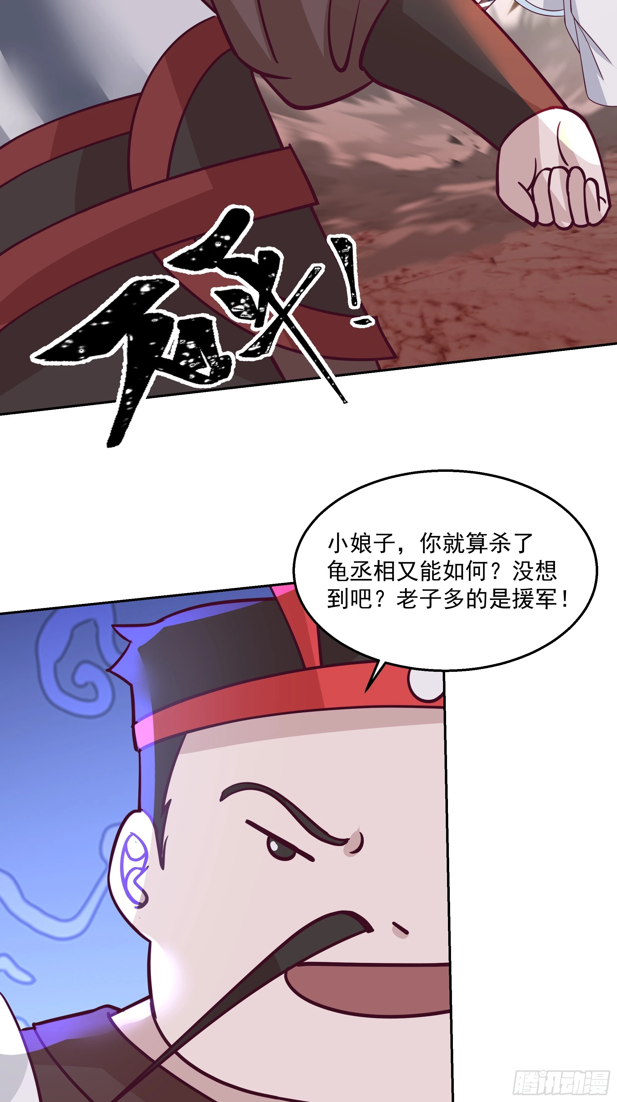 内鬼身份 第41页