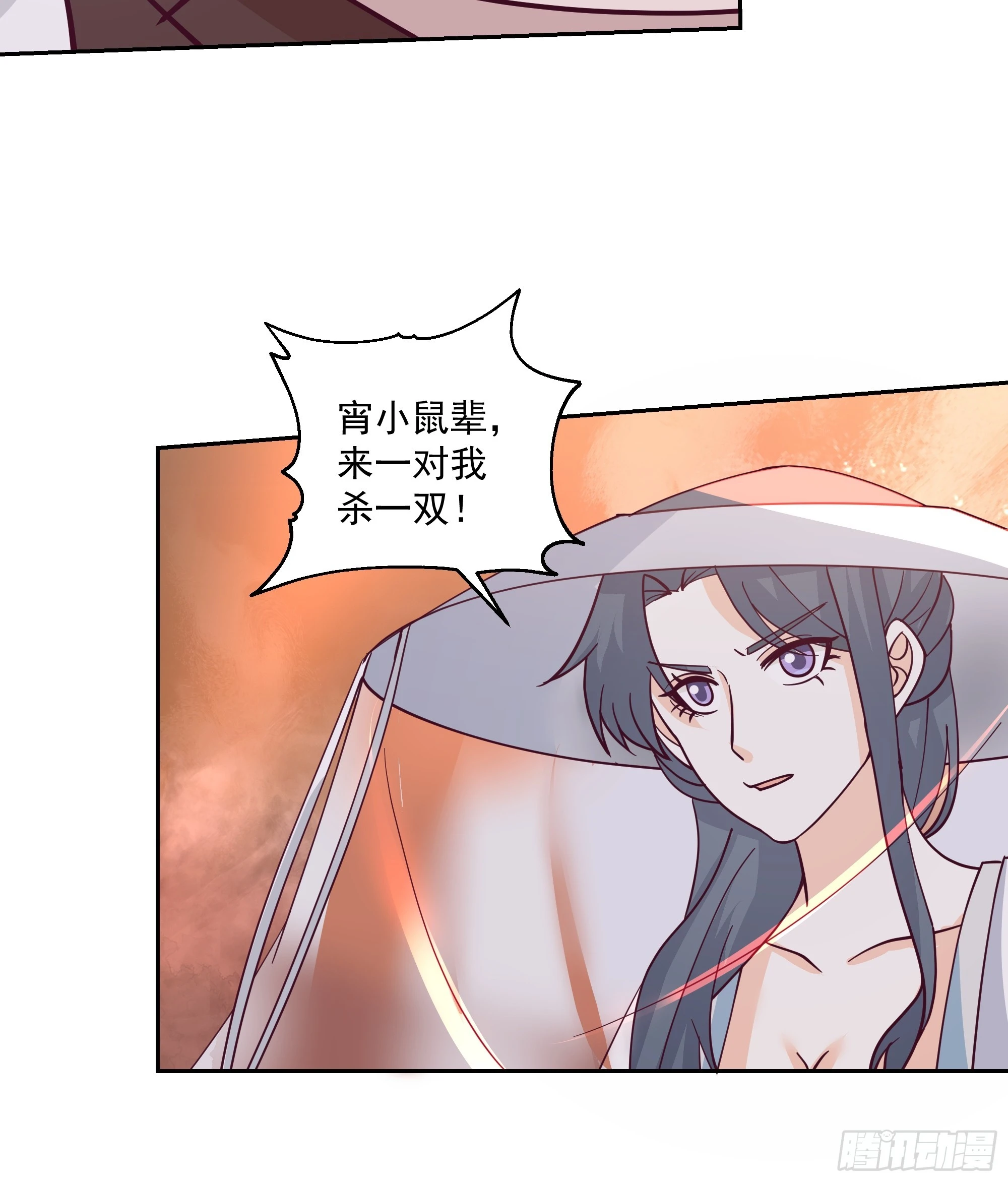 内鬼身份 第42页