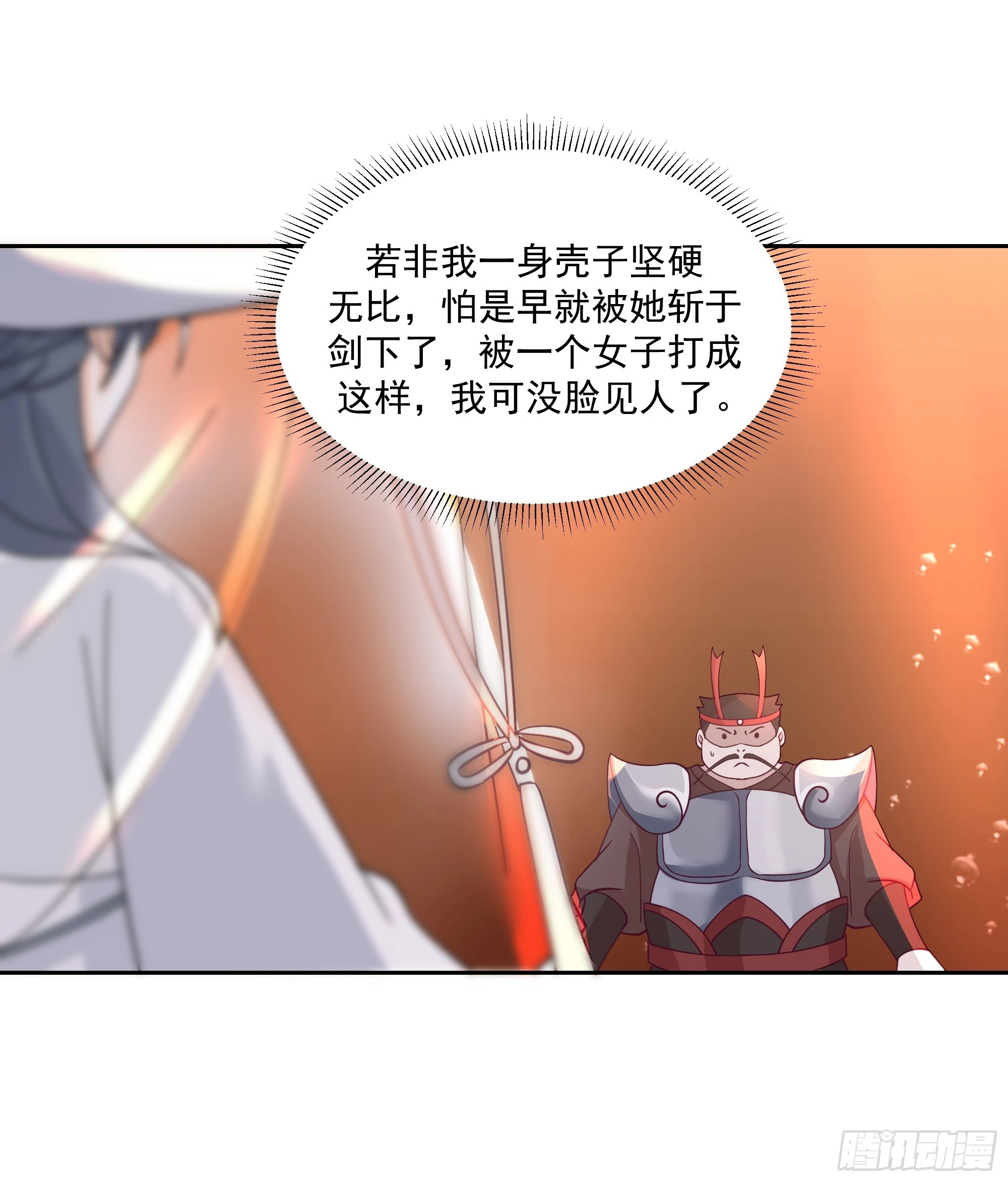 内鬼身份 第43页