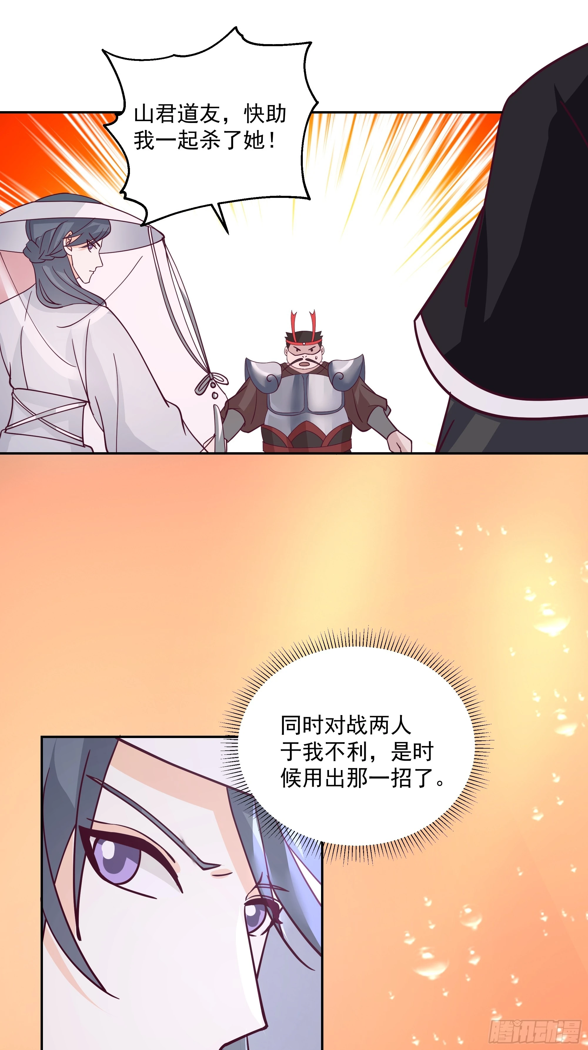 内鬼身份 第44页