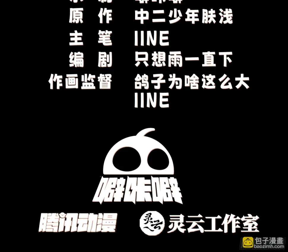 携手奔逃 第3页