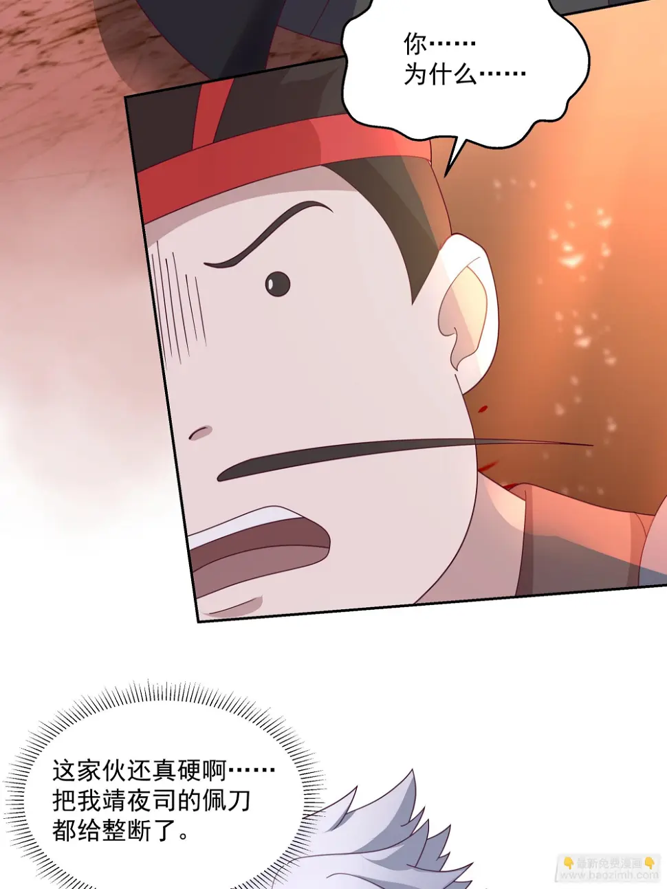 携手奔逃 第5页