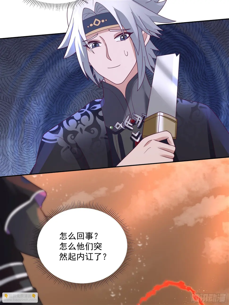 携手奔逃 第6页