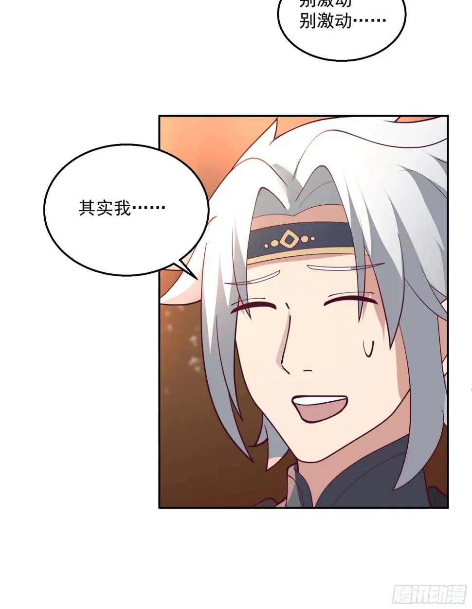 携手奔逃 第11页