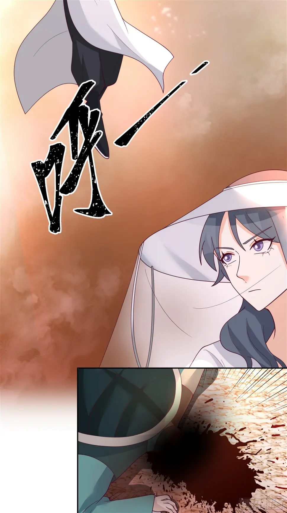 携手奔逃 第13页