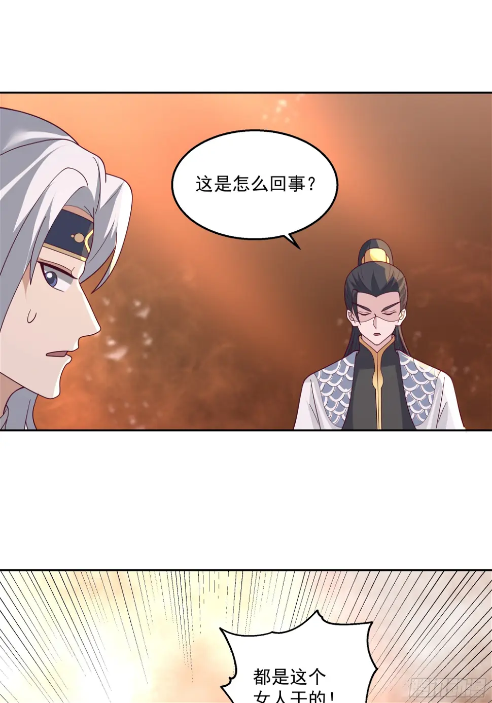携手奔逃 第15页