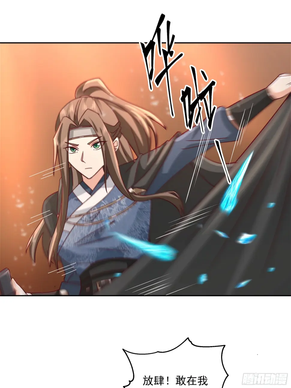 携手奔逃 第19页