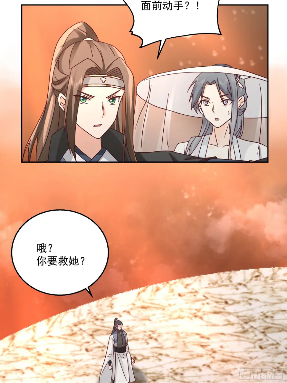 携手奔逃 第20页