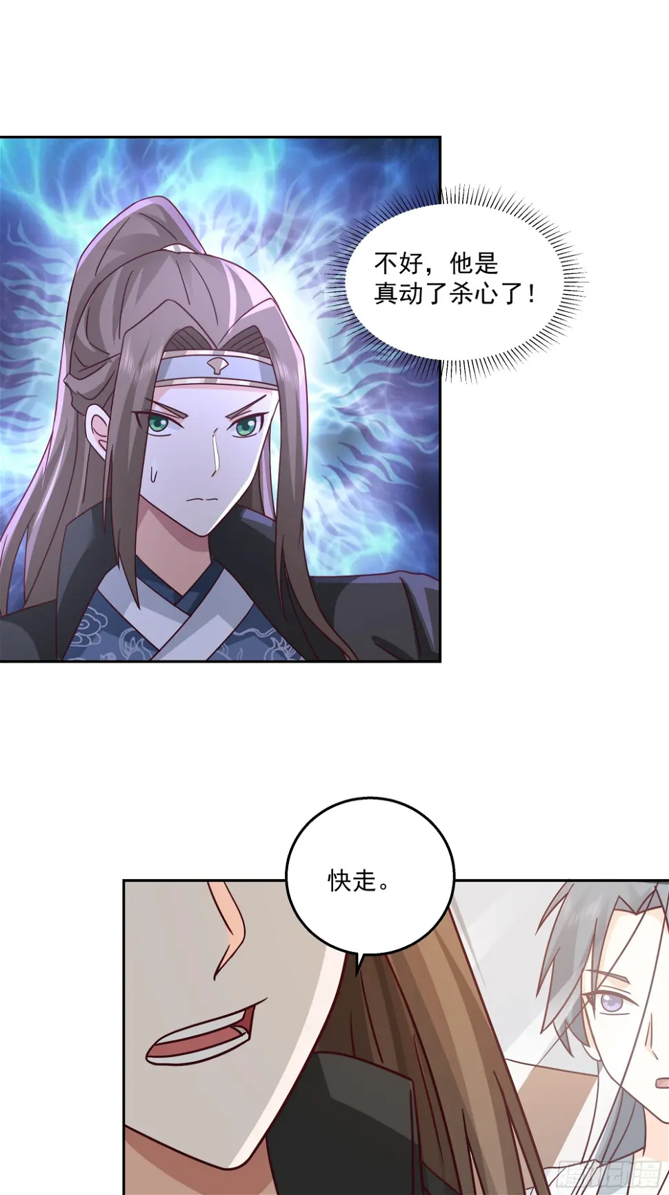 携手奔逃 第23页