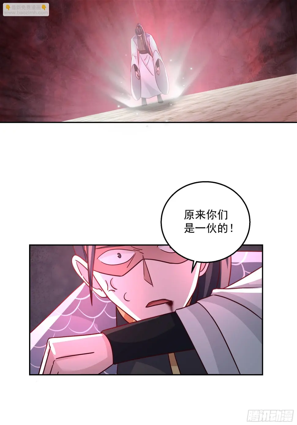 携手奔逃 第31页