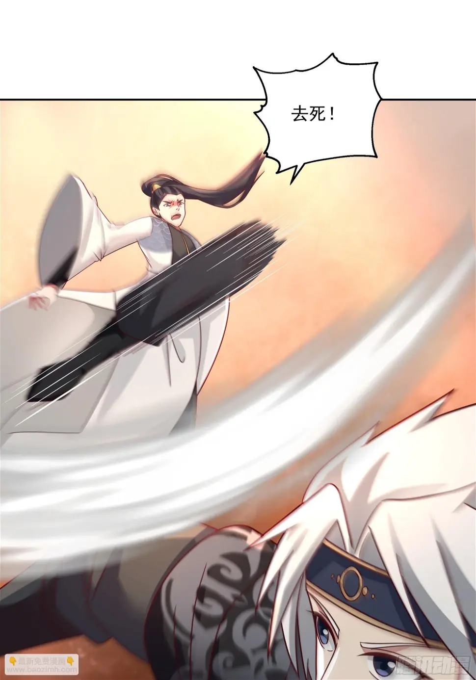 携手奔逃 第34页