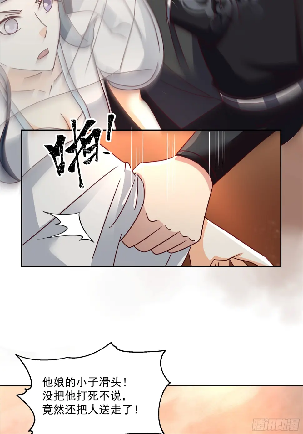 携手奔逃 第37页