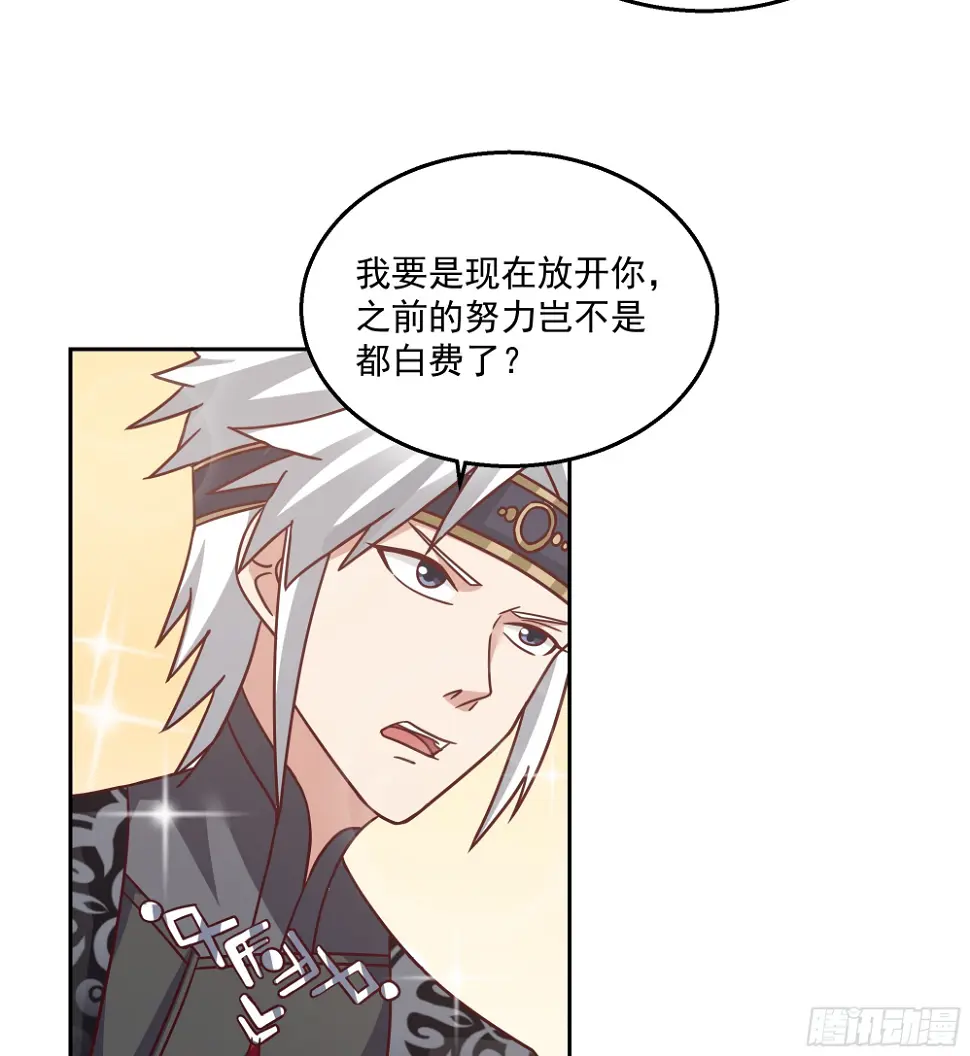 携手奔逃 第41页