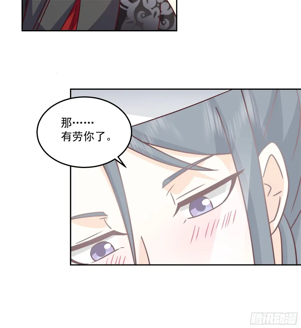 携手奔逃 第42页