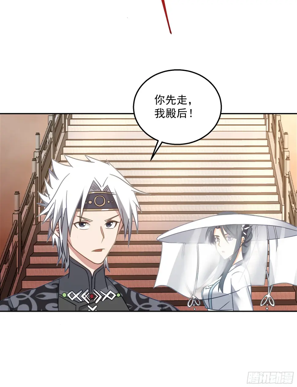 携手奔逃 第46页