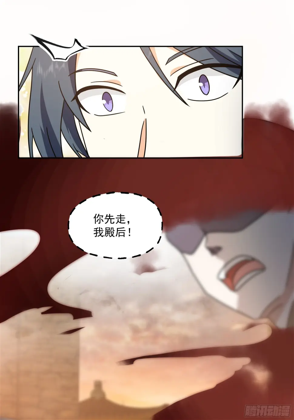 携手奔逃 第47页