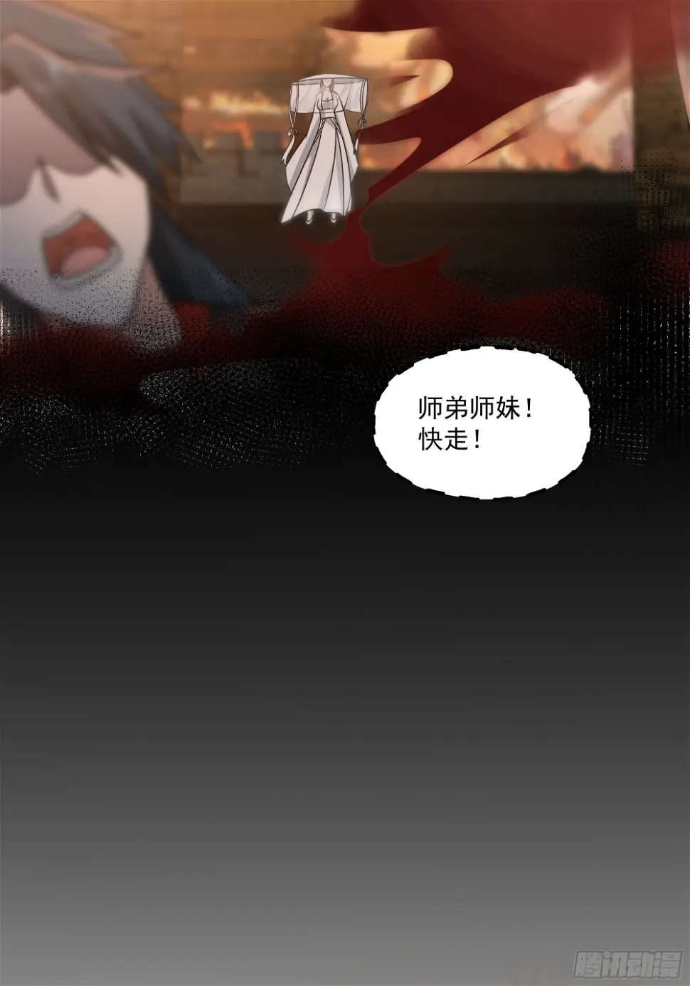 携手奔逃 第48页