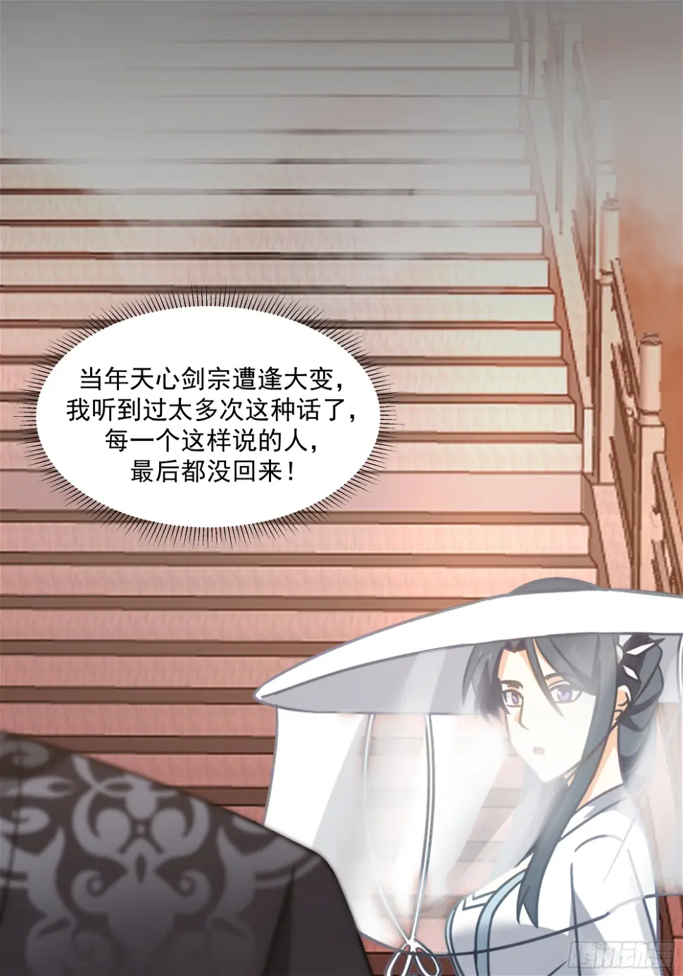 携手奔逃 第49页
