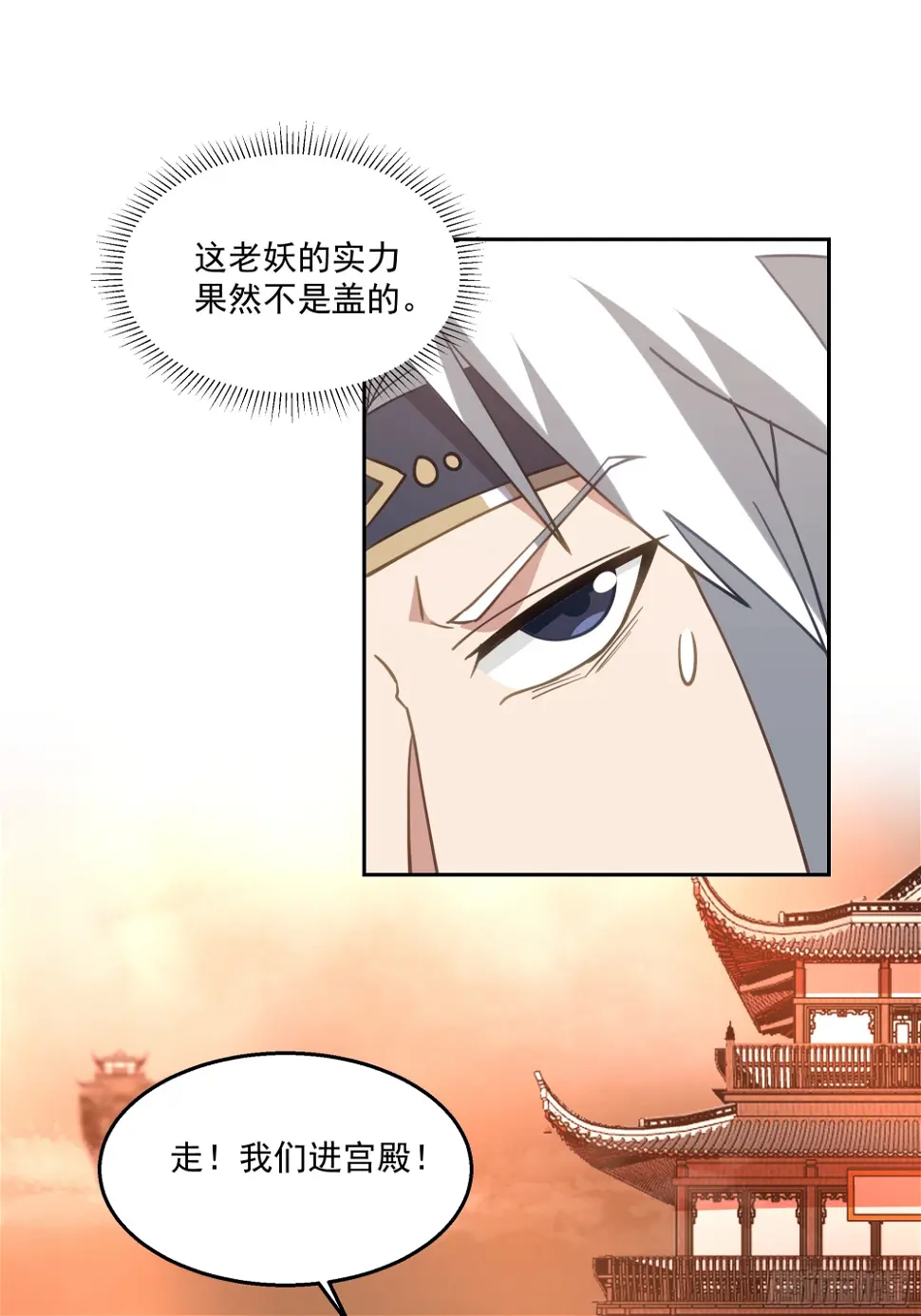 携手奔逃 第57页