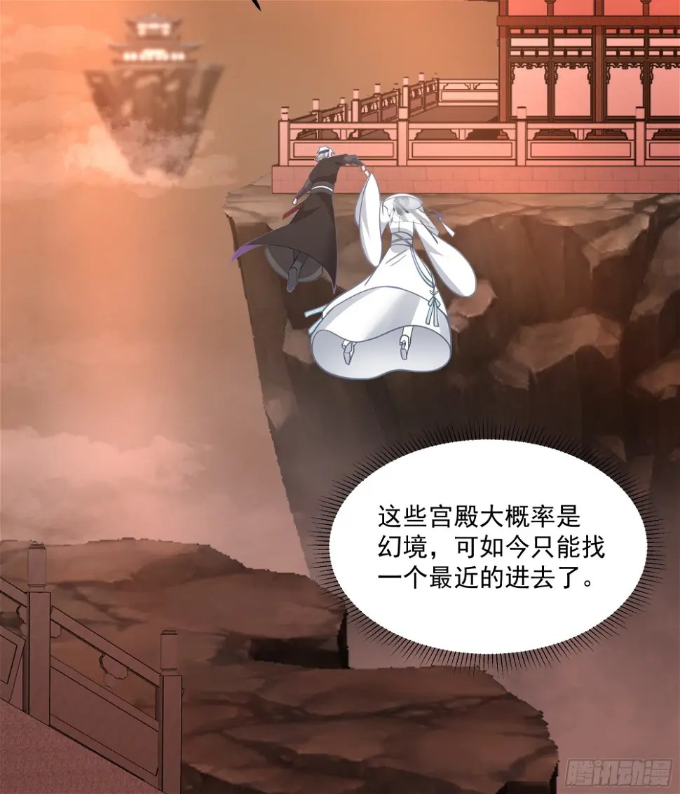 携手奔逃 第58页
