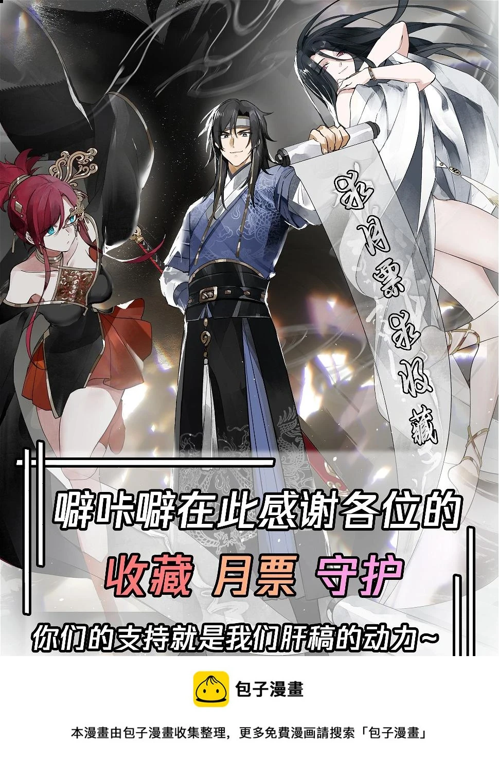 携手奔逃 第59页