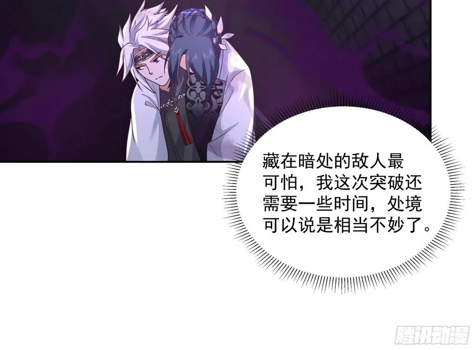 阴阳调和 第7页
