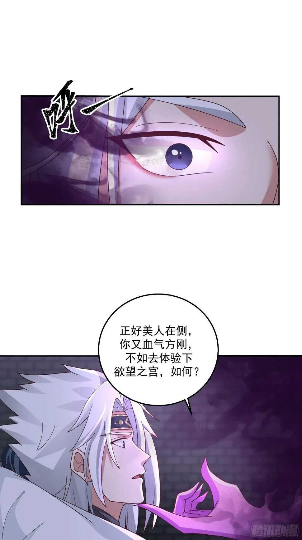 阴阳调和 第8页