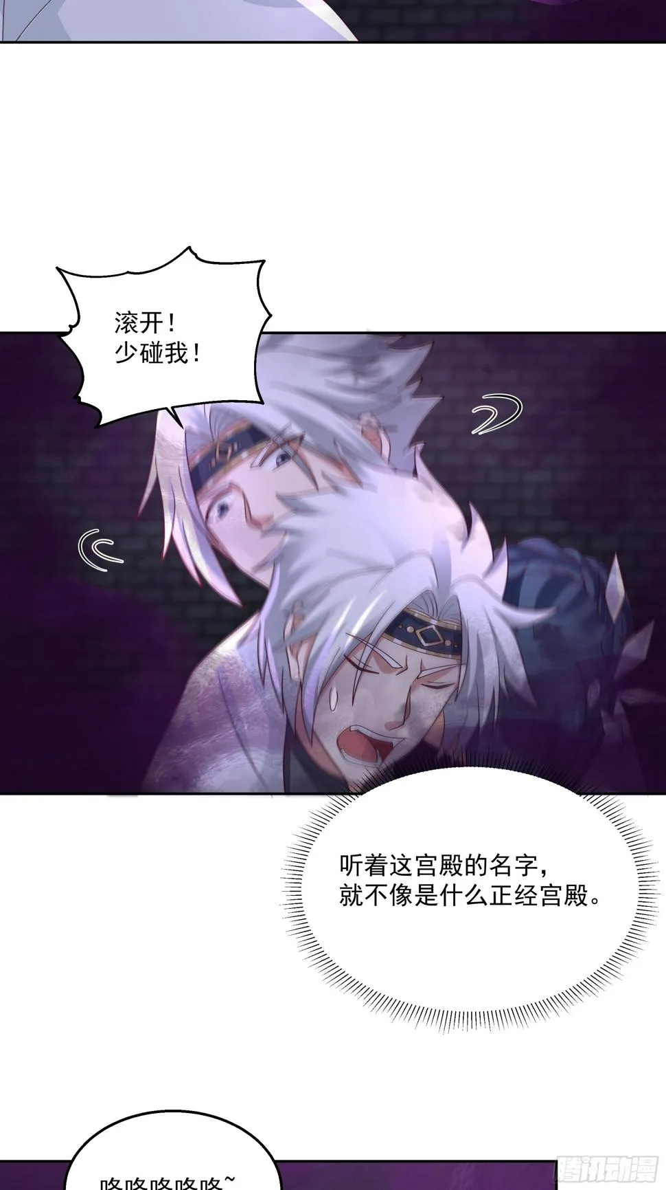 阴阳调和 第9页