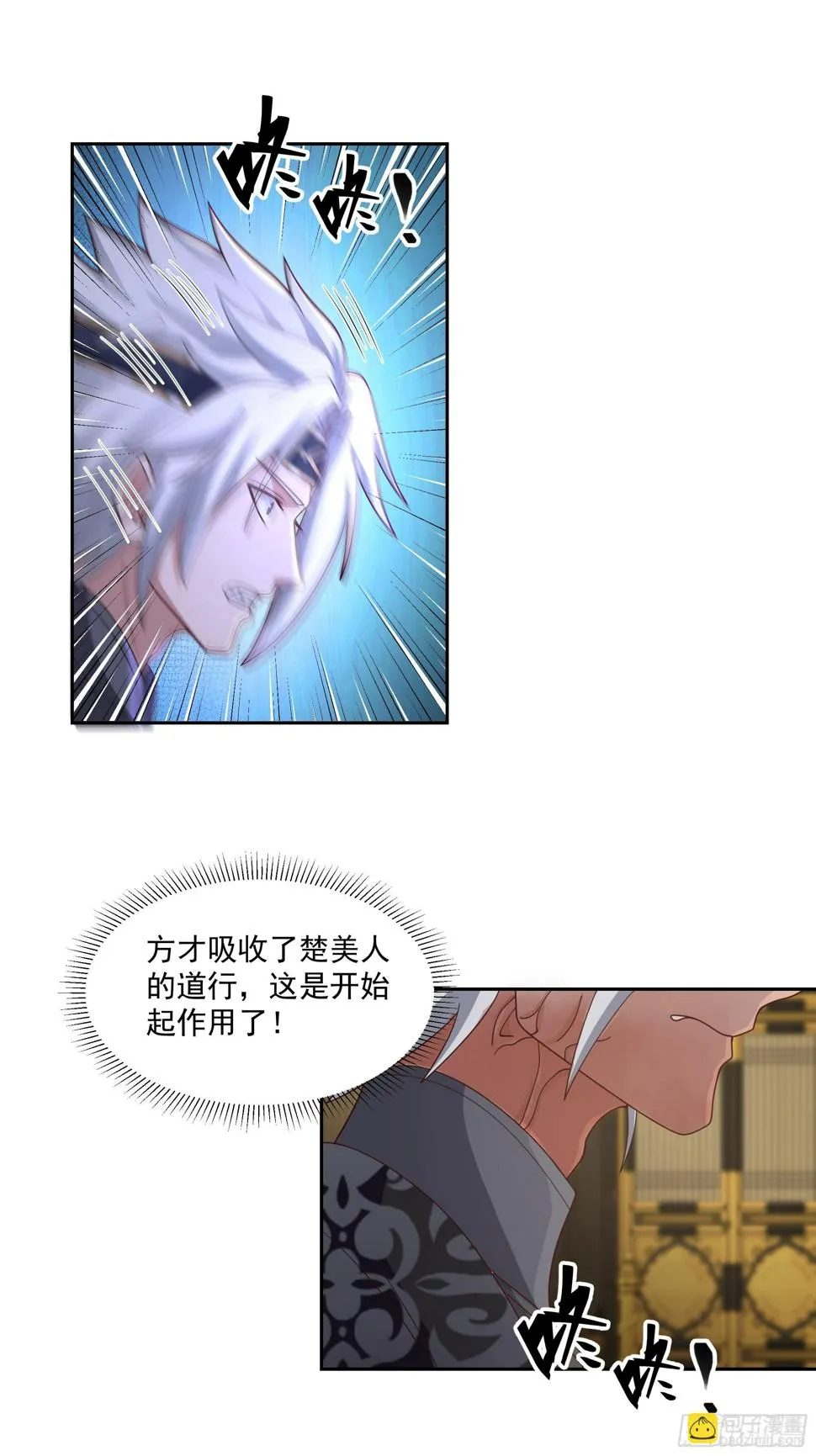 阴阳调和 第15页