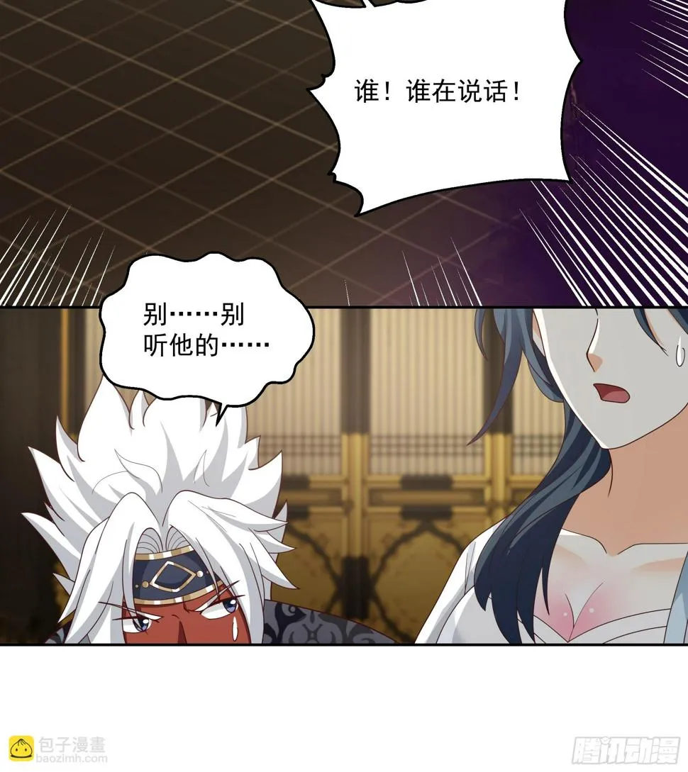 阴阳调和 第23页