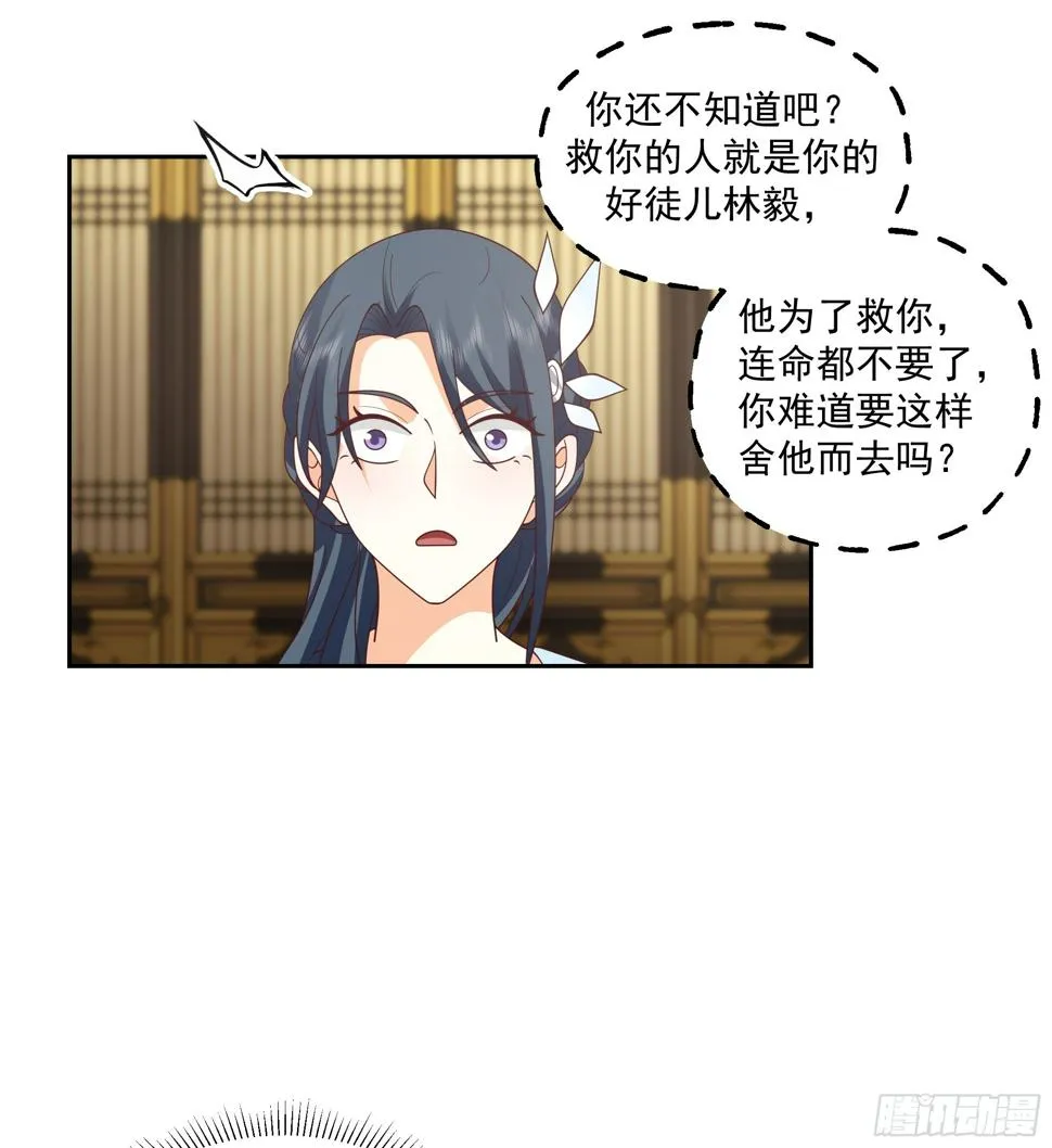 阴阳调和 第25页
