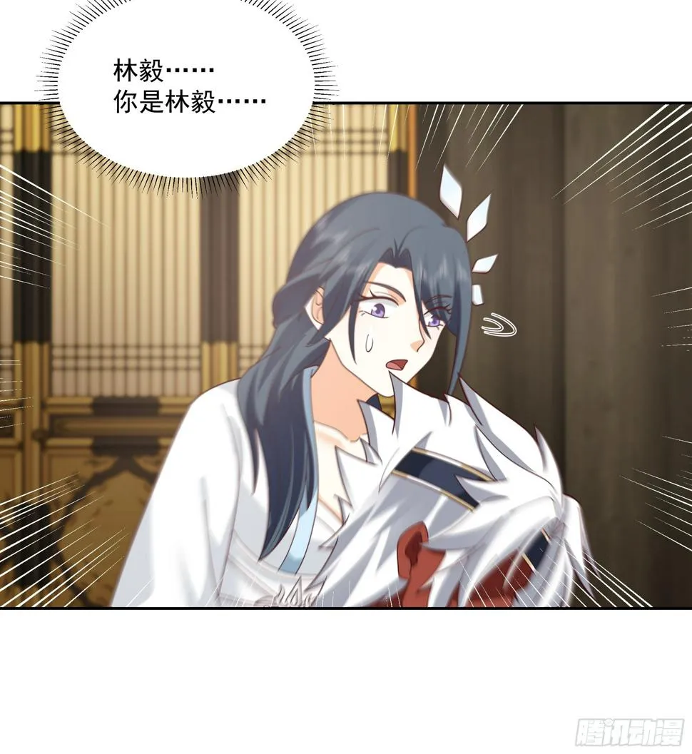 阴阳调和 第26页