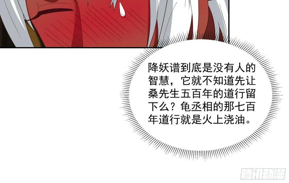 阴阳调和 第32页