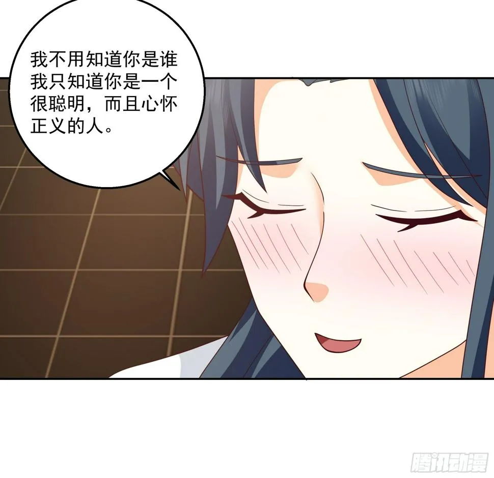 阴阳调和 第38页