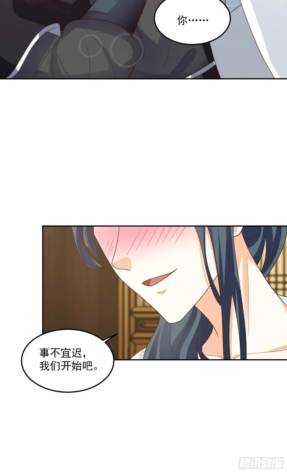 阴阳调和 第40页