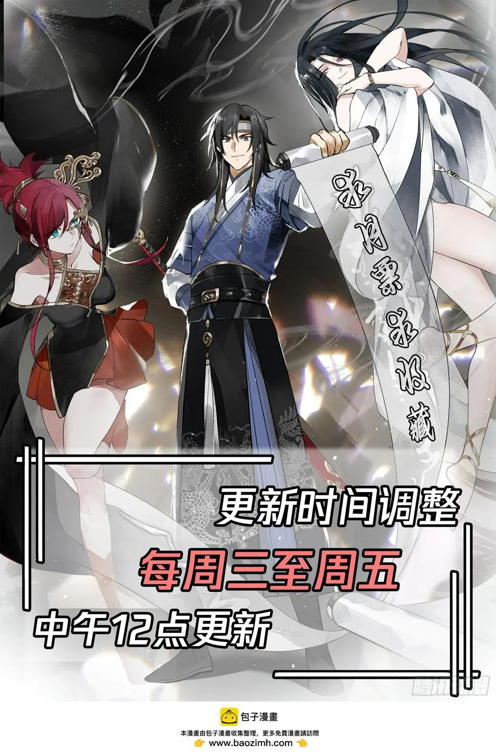 阴阳调和 第41页
