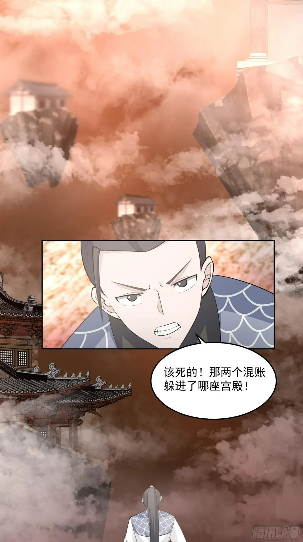 魔灵魅惑 第4页