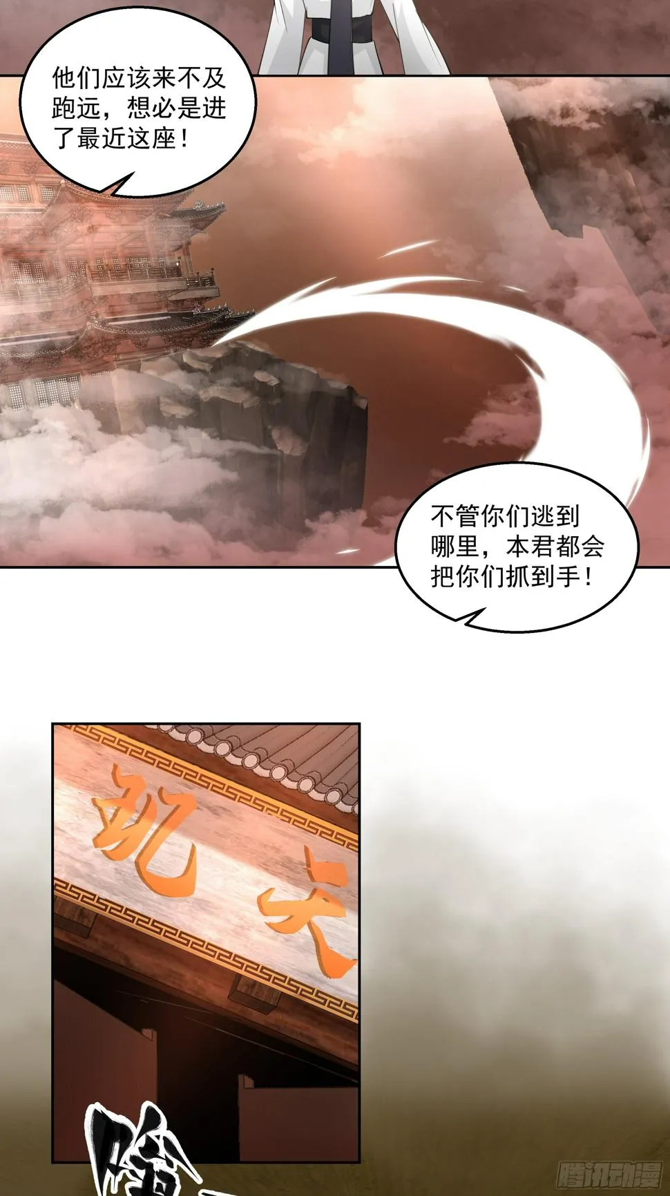 魔灵魅惑 第5页