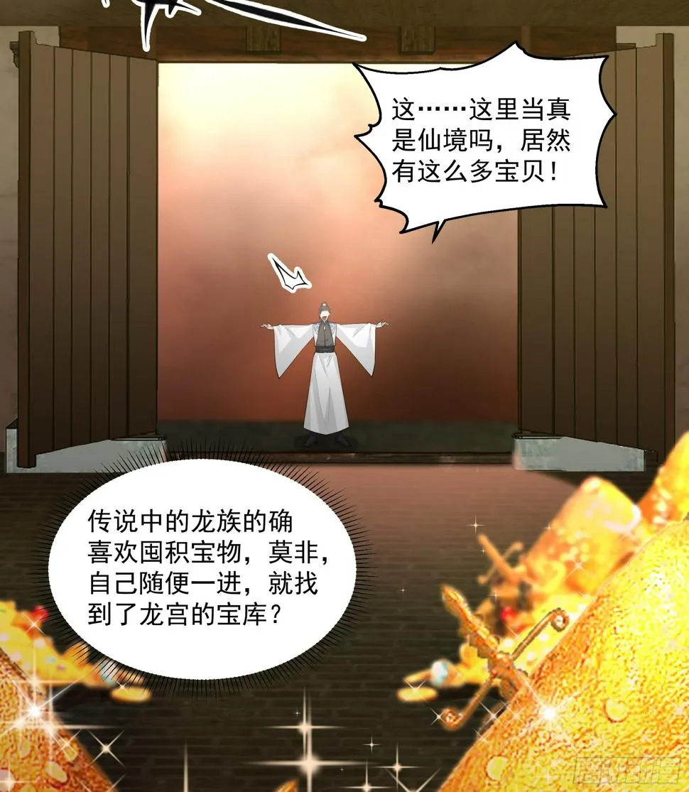 魔灵魅惑 第6页