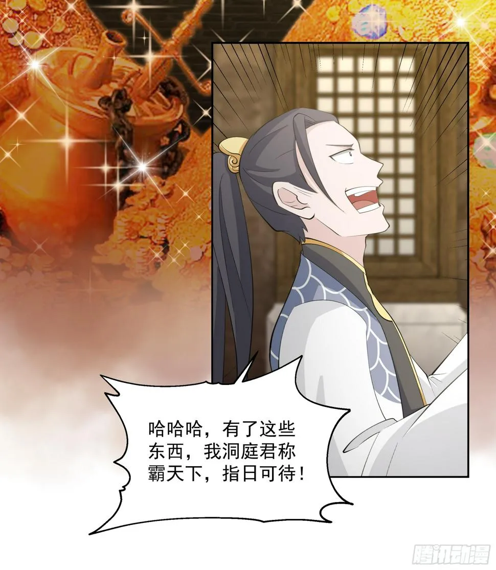 魔灵魅惑 第7页