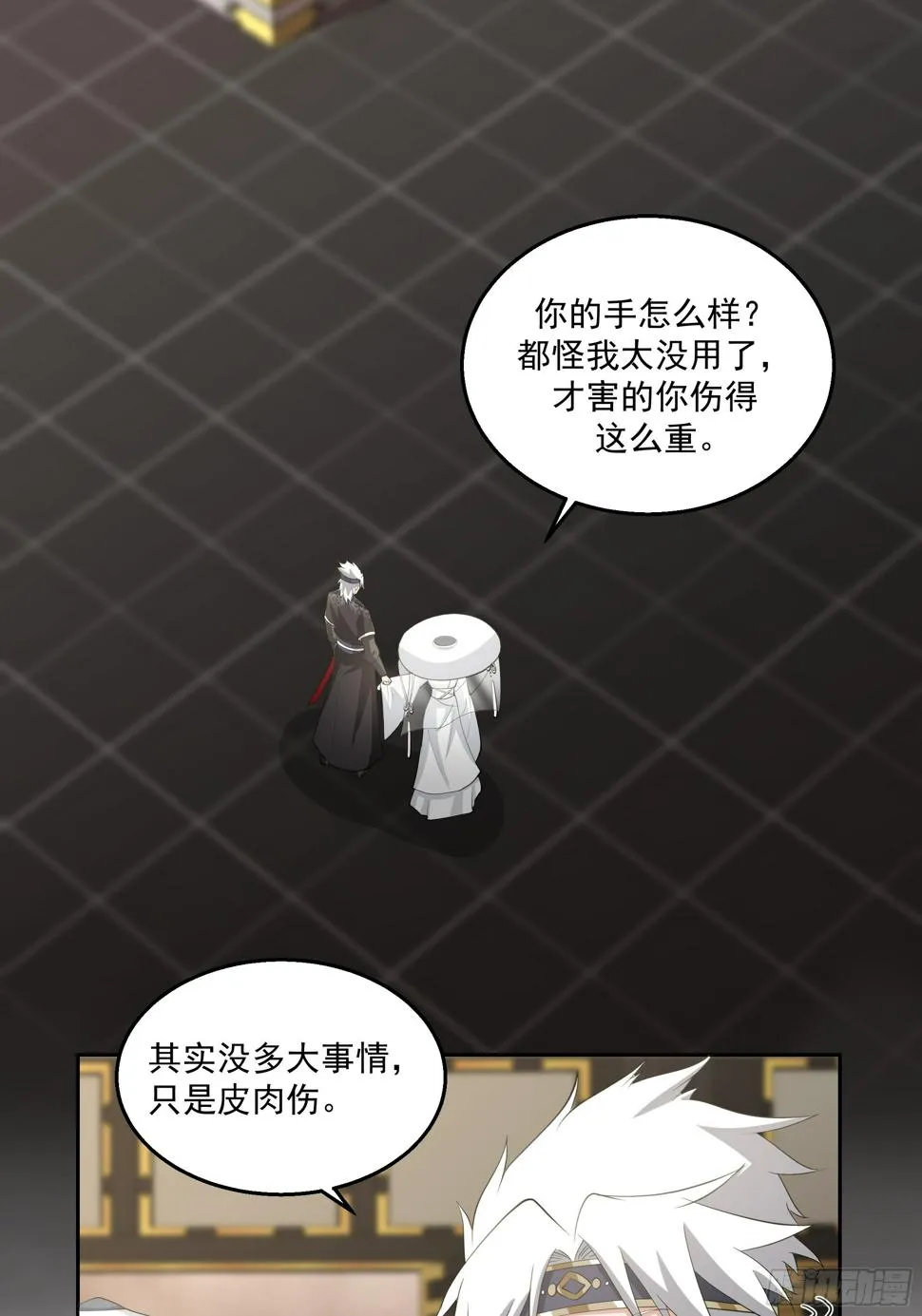 魔灵魅惑 第9页