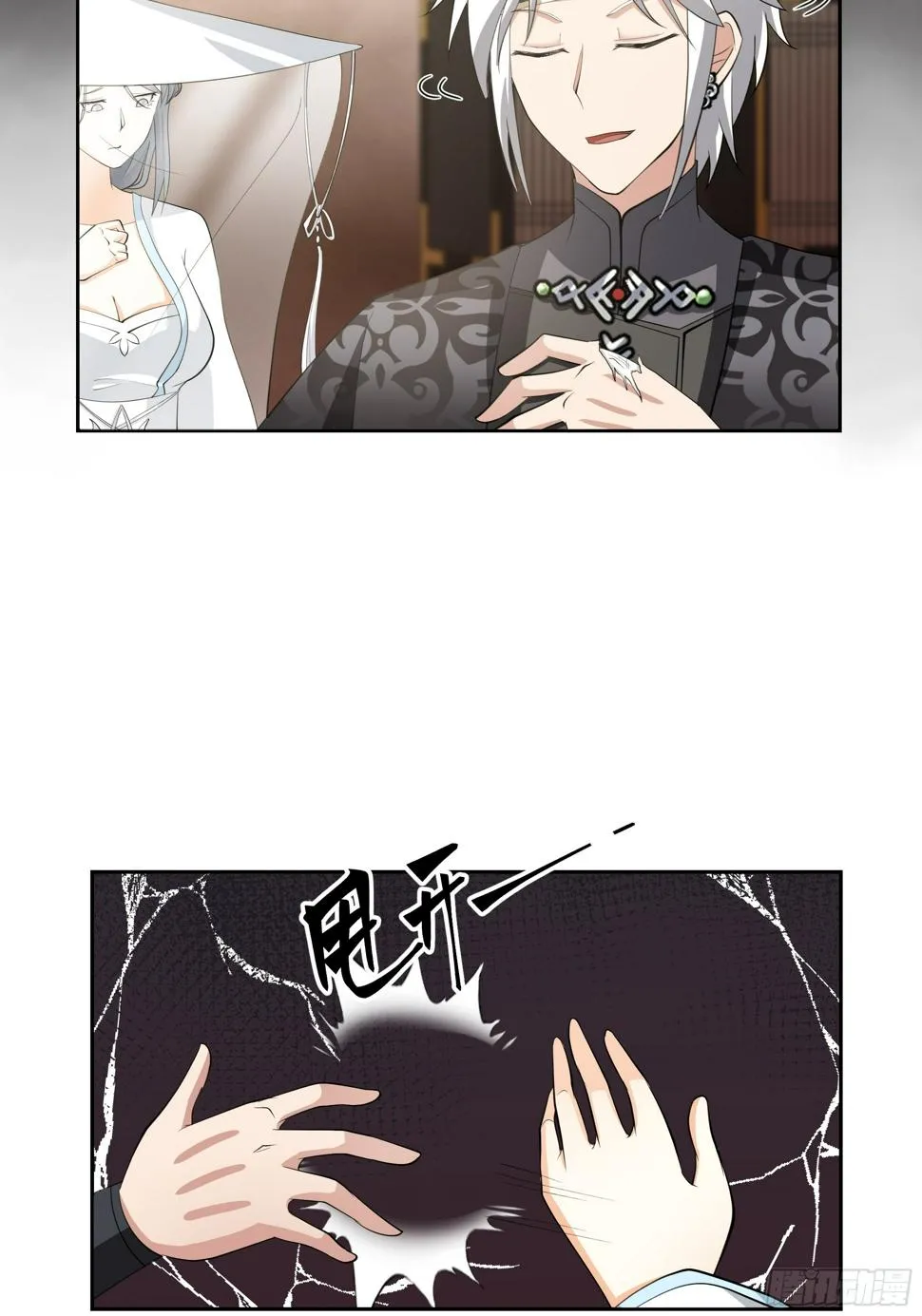 魔灵魅惑 第10页