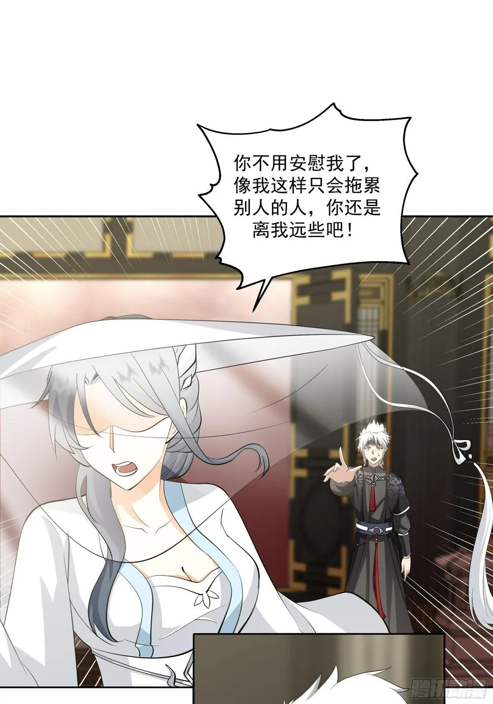 魔灵魅惑 第11页