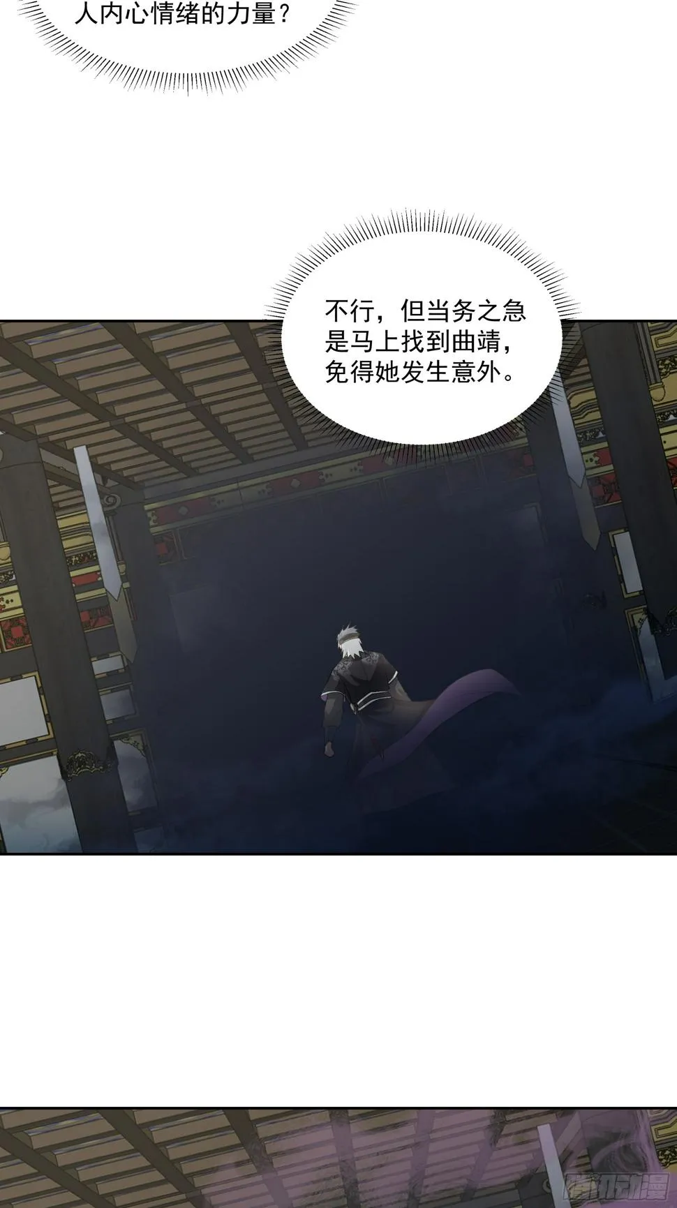 魔灵魅惑 第14页
