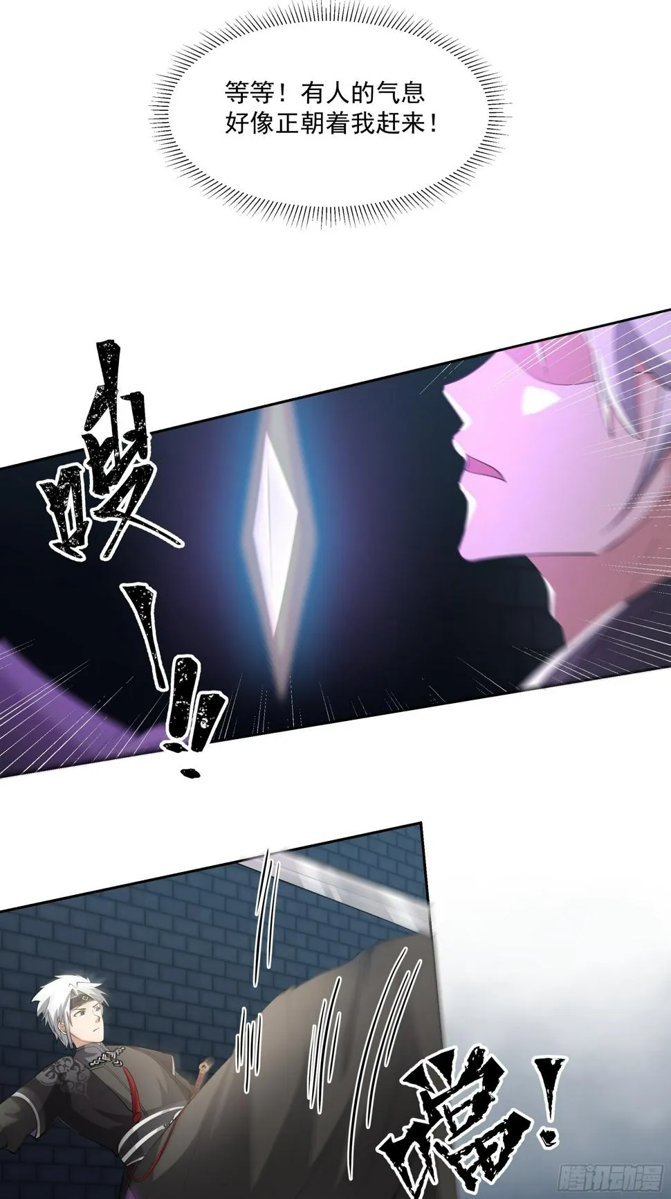 魔灵魅惑 第17页