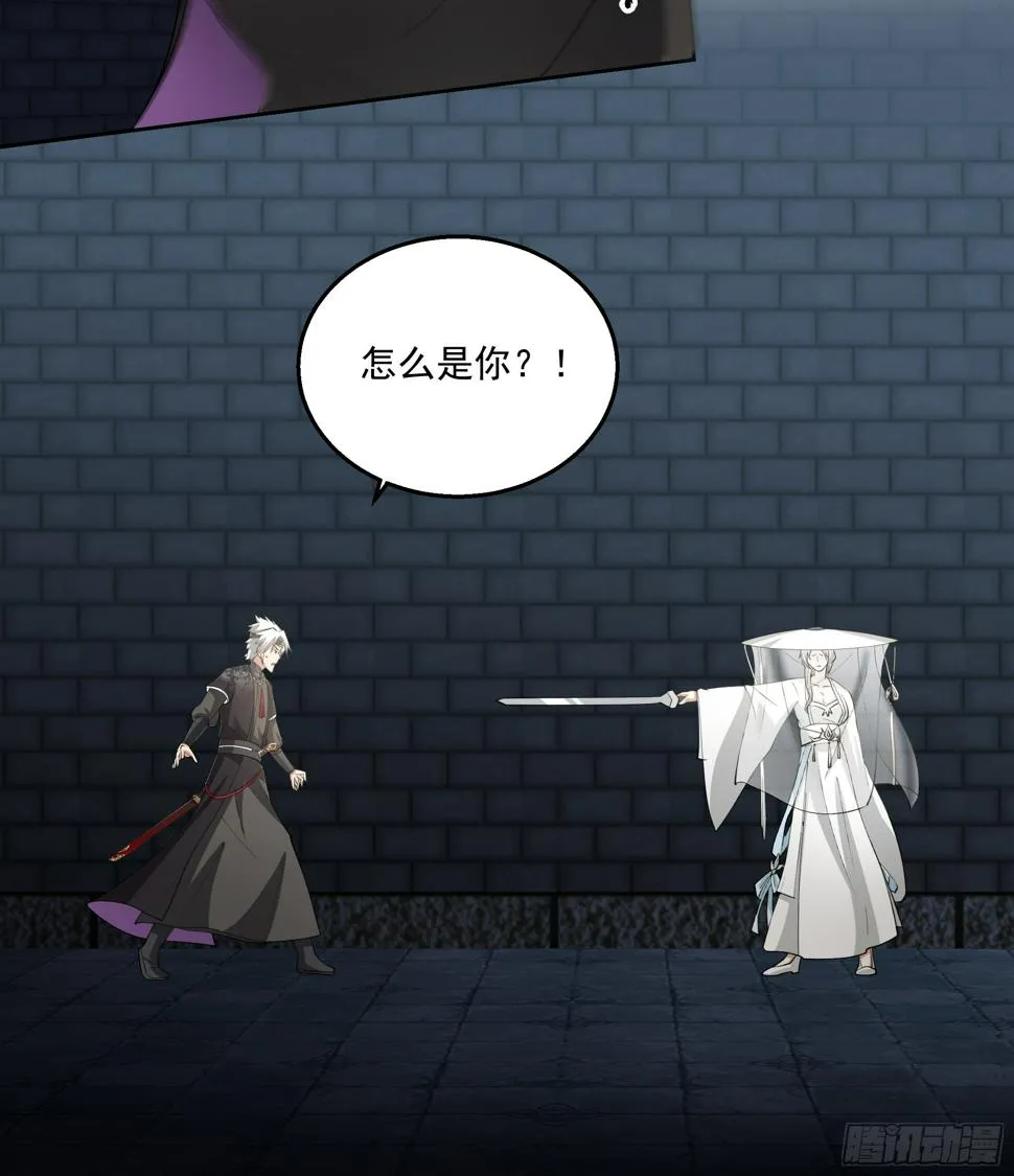 魔灵魅惑 第18页