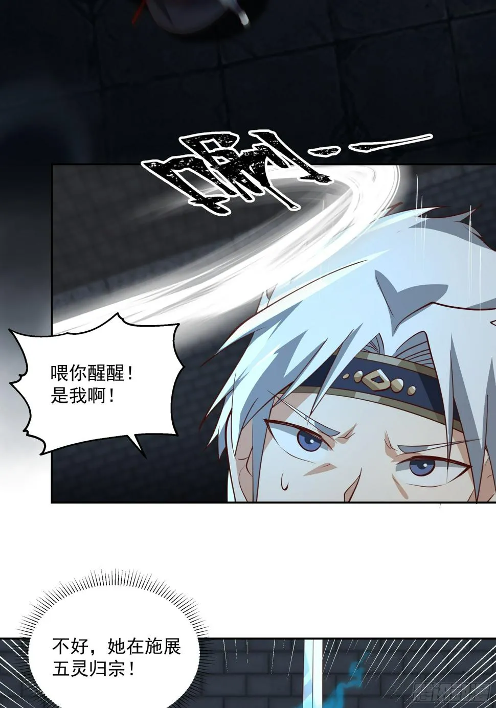 魔灵魅惑 第21页