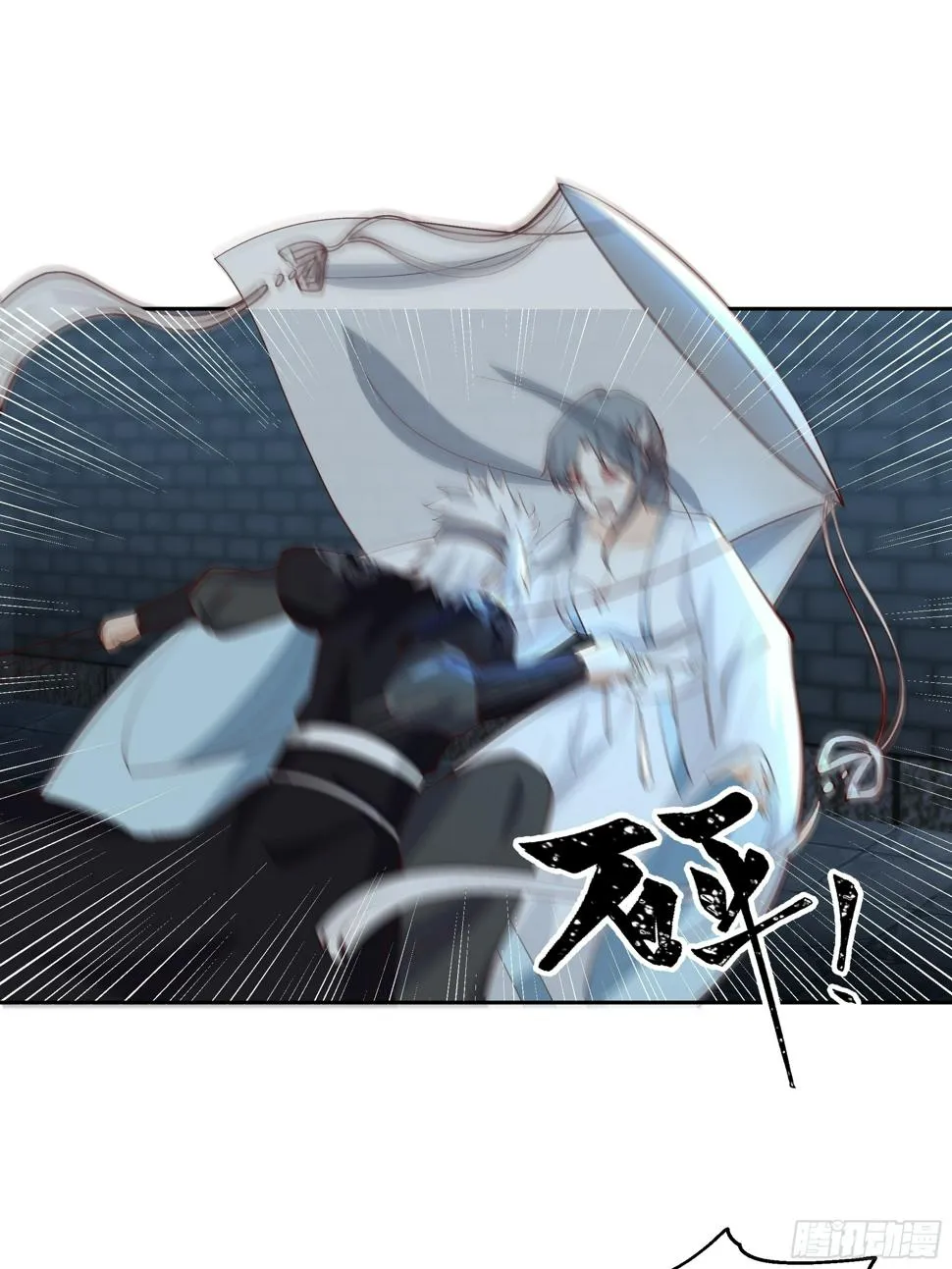 魔灵魅惑 第23页
