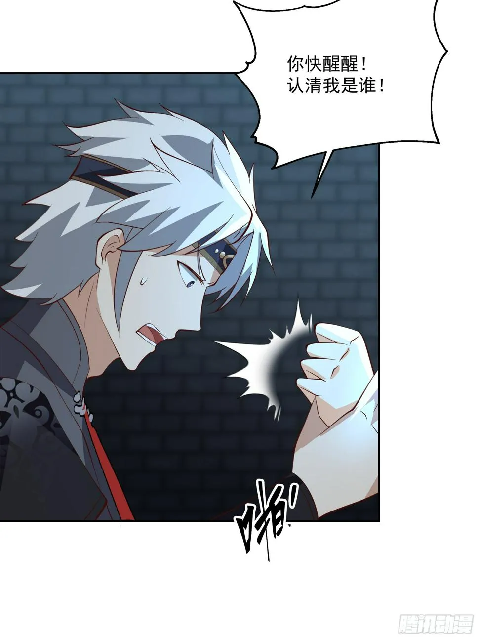 魔灵魅惑 第24页