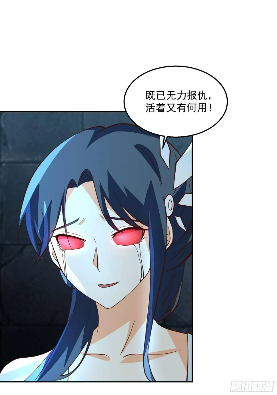 魔灵魅惑 第27页